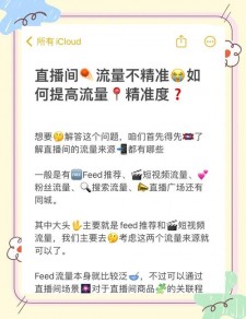 ks平台提升粉丝基数必知：特色账号打造及吸引粉丝要点