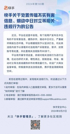 1月28日上午海淀法院受理：快手诉香瓜科技量服务不正当竞争案