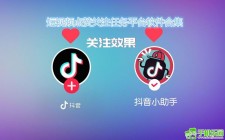 短视频营销中快手业务点赞功能的作用及应对虚假点赞策略