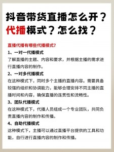 抖音零粉丝也能直播带货？这些抖音直播运营干货要知道