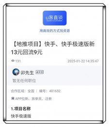 快手平台新推24小时不间断点赞服务，网络营销新业务引问题探讨