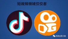 南抖音北快手带货能力惊人，短视频平台孰强孰弱待探究？