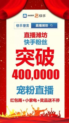 ks平台增加粉丝数量有技巧，明确内容定位精心创作是关键