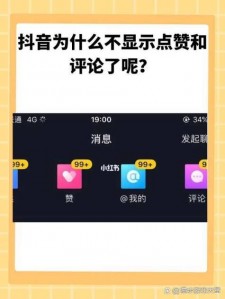 抖音平台点赞后直接购买商品的趋势、成因及背后问题解析