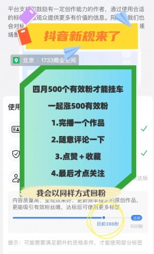 抖音点赞业务下单,dy粉丝多有什么好处