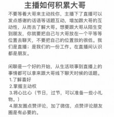 ks平台吸粉秘籍：多领域实战方法与技巧全解析