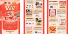 春节：快手联合多方开展征集活动，传递团圆奋斗正能量