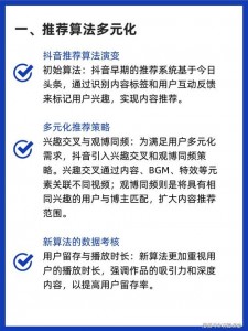 抖音粉丝双击互动行为利弊分析及业务原理探讨