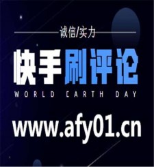 快手业务点赞自助平台：助力提高作品热度的优势全解析