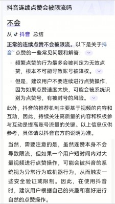 抖音点赞自助工具能提热度，但使用时这些问题要留意