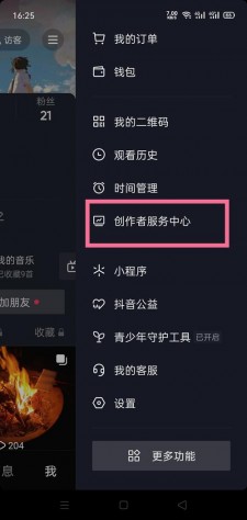 抖音粉丝团聊天开启方法全解析，速来加入畅快交流