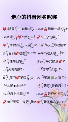 抖音取独特吸引人名字的实用技巧与灵感，新手资深玩家必看
