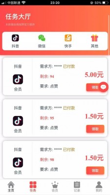 抖音点赞达20次可下单购买，业务模式及价格全解析