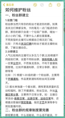 经营自媒体或社交账号，ks1000 粉丝数增长及维护全解析