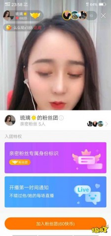 快手平台粉丝爱心功能：独特温暖生机，紧密粉丝与主播关系