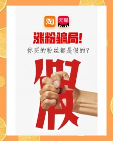 揭秘dy粉丝业务低价陷阱：机器人粉丝暗藏风险
