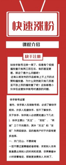 快手粉丝怎么涨_快手自媒体平台注册教程