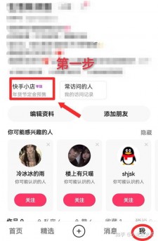 如何正确购买快手粉丝：避开风险并了解粉丝来源的实用指南