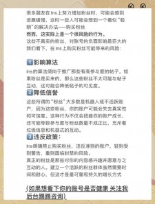全面了解KS买粉背后的问题与风险，有效管理网络账号