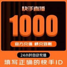 一元一千个快手粉丝，24h秒单业务网靠谱吗？来一探究竟