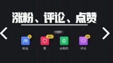 现今社交媒体盛行，ks点赞量服务普及，20个点赞作用大揭秘