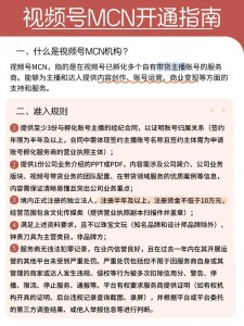 火山小视频有粉丝怎么赚钱？加入MCN机构是关键