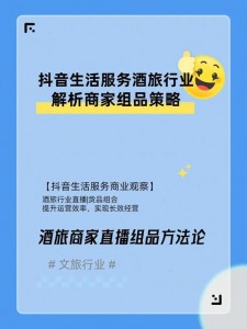 抖音点赞服务价格低廉引关注，背后风险需警惕