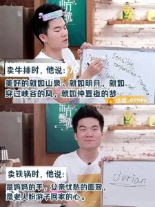 网络直播带货乱象丛生，消费者激情下单易陷情感陷阱