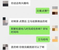 顾女士轻信赚大钱建议，按指示转账后却遭遇后续麻烦