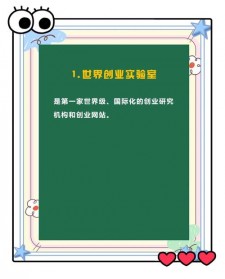 免费分享！互联网创业者必备网站，涵盖多平台功能超强大