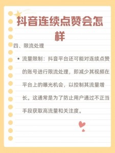 互联网时代抖音点赞购买服务激增，优势与风险并存需探究