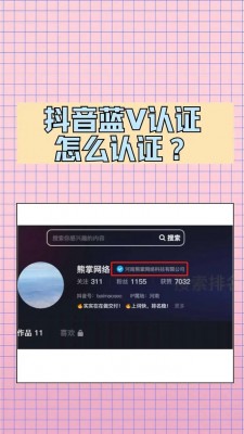 抖音黄v和蓝v能同时显示吗？一起认证有啥好处？