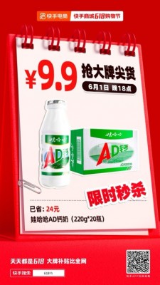 快手粉丝低价自助平台超低价_快手商城618购物节优惠活动