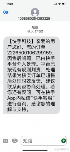 快手平台商品交易便捷却藏问题，免费背后的利弊待探讨
