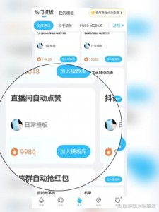快手特惠点赞服务助力作品热度攀升，使用前必知要点