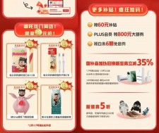 抖音电商升至行业第三引热议，京东危机感尽显拓展动作频频
