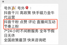 抖音点赞业务下单_网络水军需求量增长_直播平台水军单
