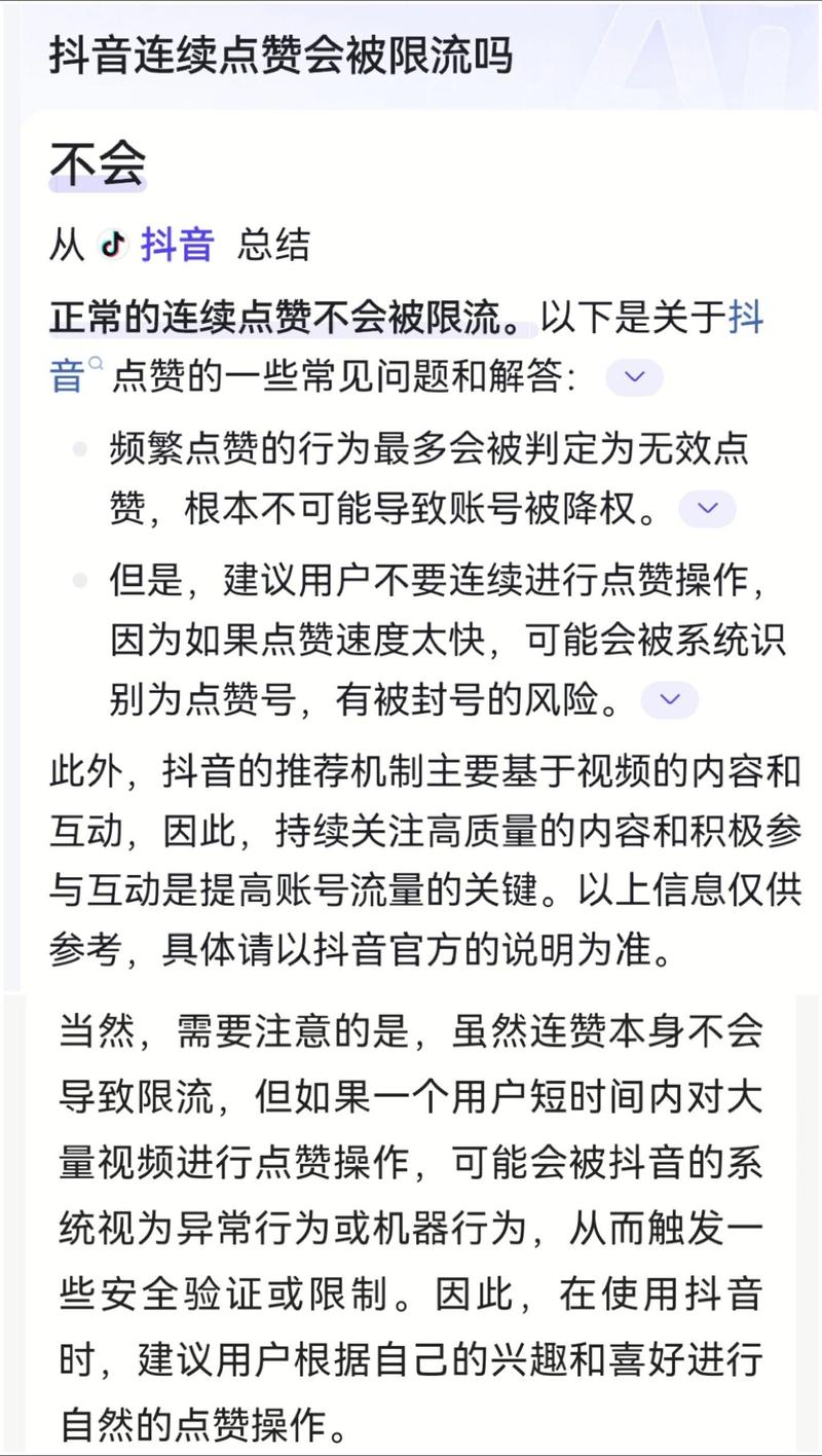 抖音抖屏教程_抖音怎么抖屏_抖音点赞自助