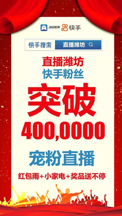 快手涨粉丝_快手涨粉丝挣钱吗_快手涨粉丝有什么作用