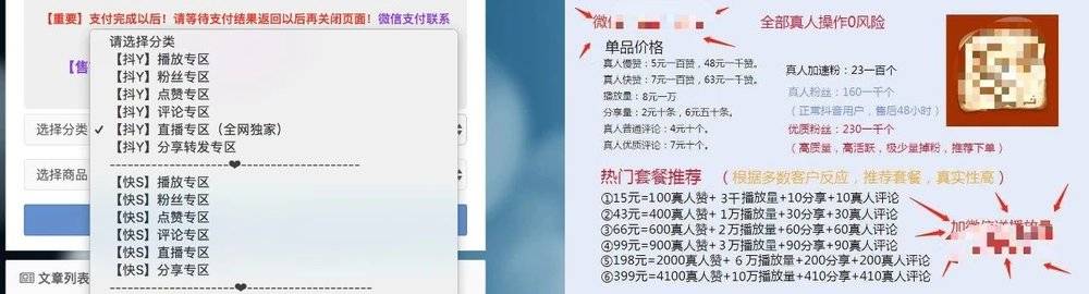 快手粉丝多少钱_抖音快手直播涨粉_直播刷量价格