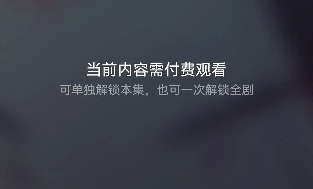 dy点赞业务下单链接_抖音短剧付费测试_短视频付费模式