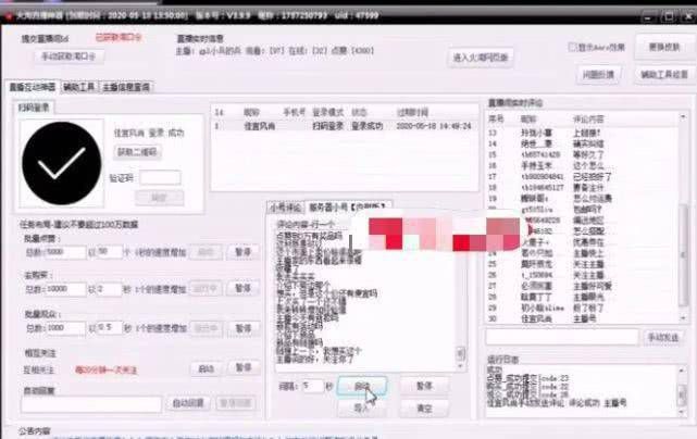 MCN机构刷单目的_直播刷单套路_快手粉丝多少钱