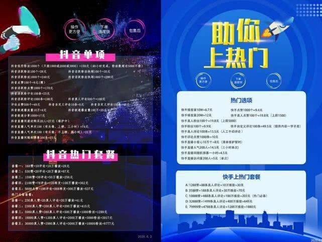 直播刷单套路_MCN机构刷单目的_快手粉丝多少钱