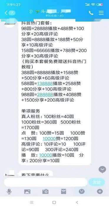MCN机构刷单目的_直播刷单套路_快手粉丝多少钱