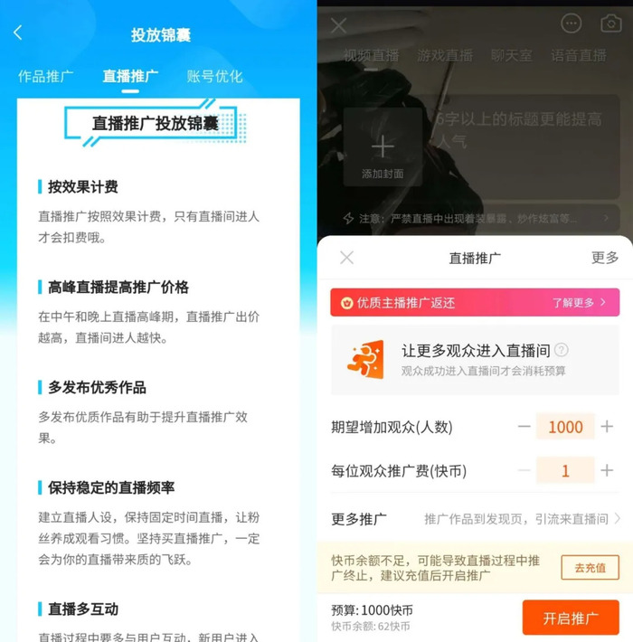 直播行业刷量揭秘_ks买粉丝_直播刷粉数据