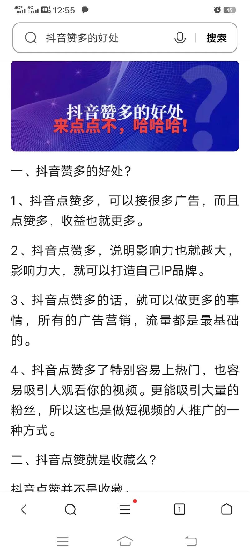 抖音点赞行业_抖点赞员的工作可不可靠_抖音点赞业务真的吗