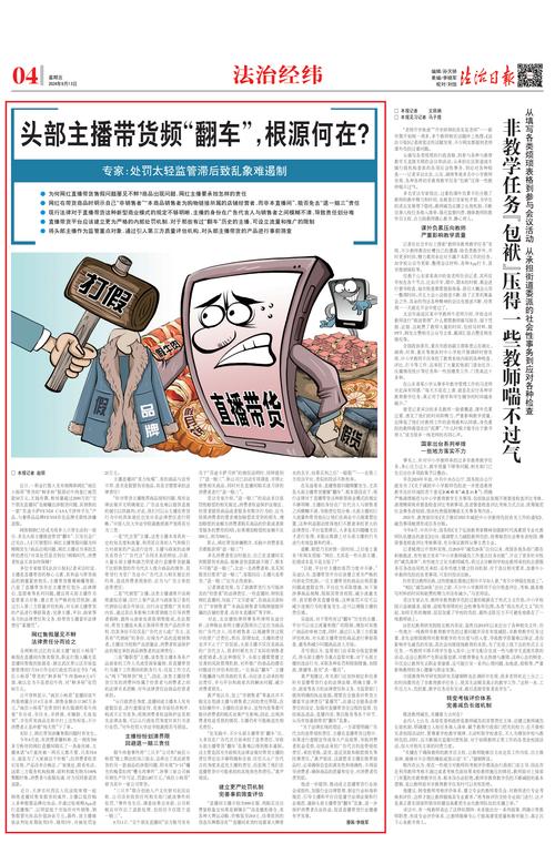 网红直播数据造假_快手粉丝多少钱_直播带货监管制度
