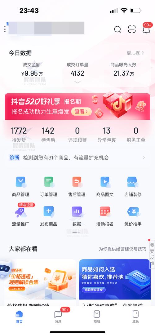 抖音点赞关注业务_抖音生活服务中小商家增长_抖音平台助力中小商家数字化转型