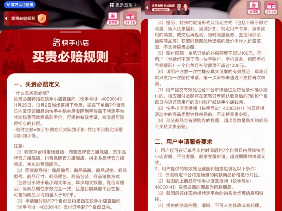  快手小店老板严选 _快手小店直播带货 _快手业务网粉丝购买平台