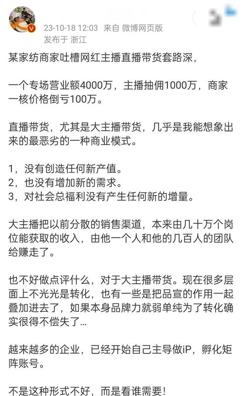 快手可以买粉丝吗_直播电商数据造假案例_网红直播刷单成本